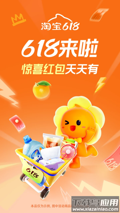 淘特app下载安装(淘宝特价版)截图4