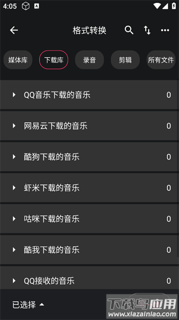 音频提取器编辑器官方版