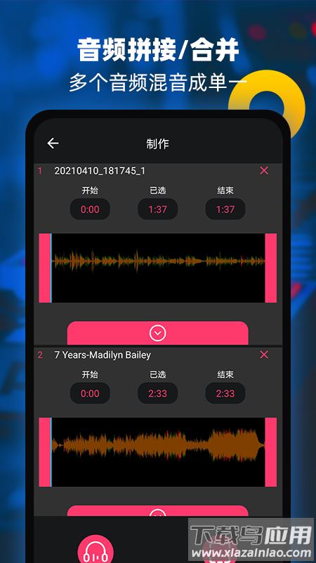 音频提取器编辑器免费版下载最新版截图2