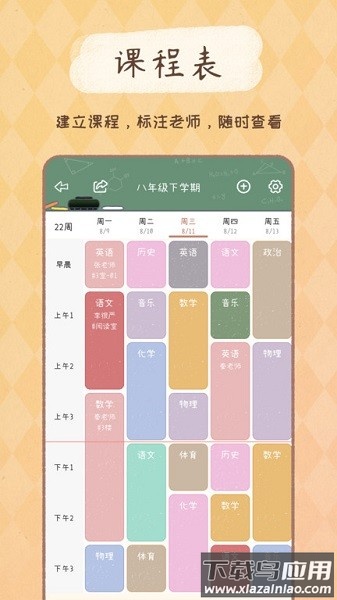 YoYo日常软件最新版截图1