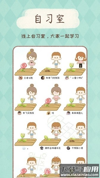 YoYo日常软件最新版截图2