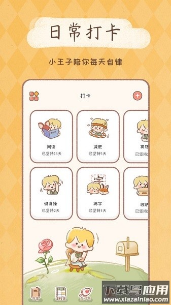 YoYo日常软件最新版截图3