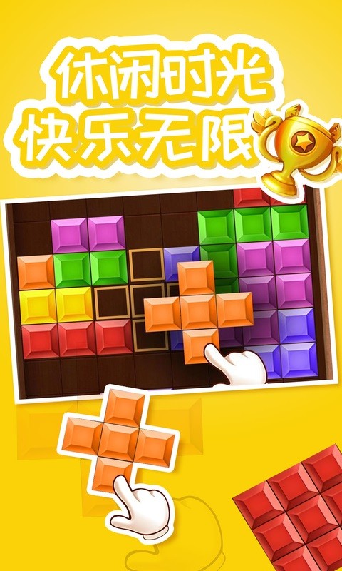 俄罗斯方块2019经典童年版最新版截图1