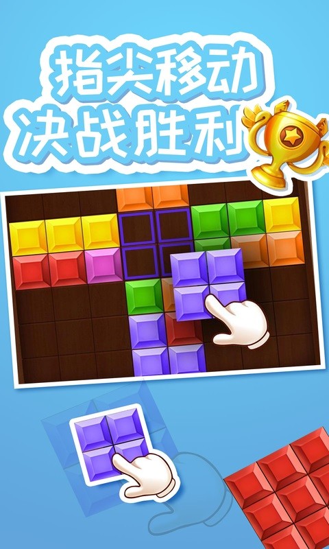 俄罗斯方块2019经典童年版最新版截图2