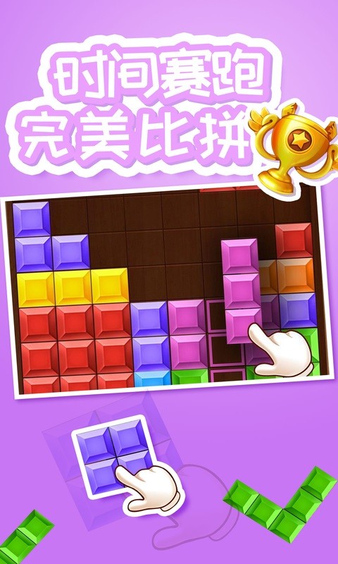 俄罗斯方块2019经典童年版最新版截图3