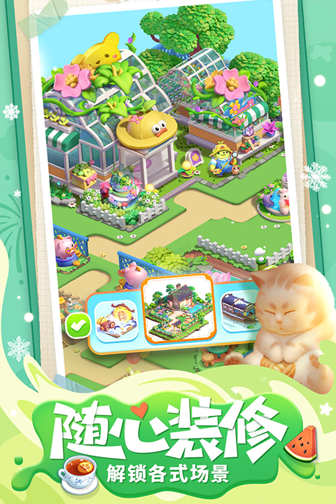 餐厅养成记最新版最新版截图4