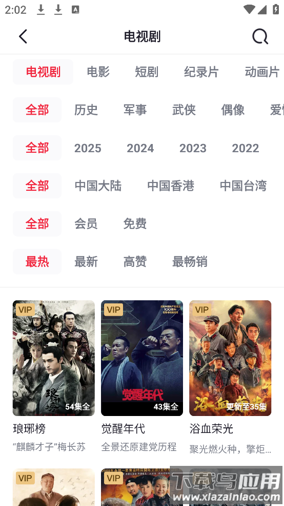央视app(央视频)截图