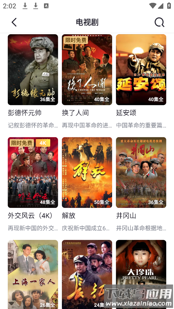 央视app(央视频)截图