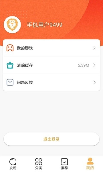狮乐园app最新版截图2