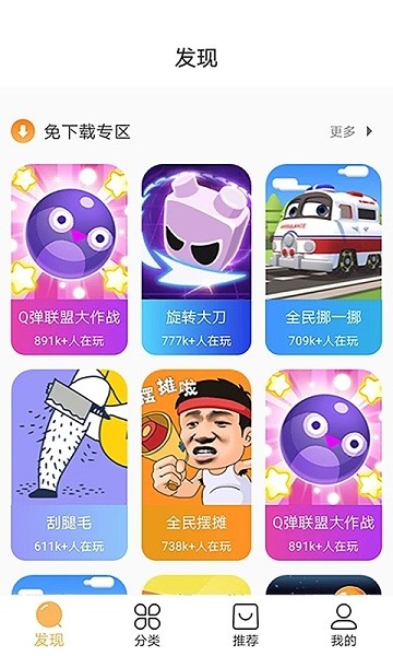 狮乐园app最新版截图3