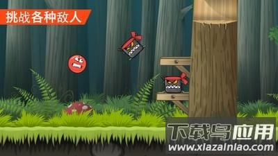 红球冒险4手游官方版(红球4)截图2