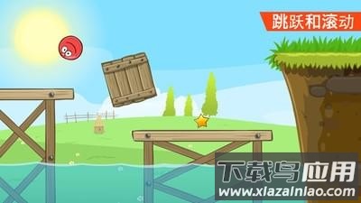 红球冒险4手游官方版(红球4)截图3