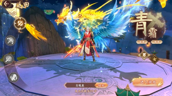 大唐仙灵手游折扣版