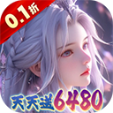 大唐仙灵手游折扣版