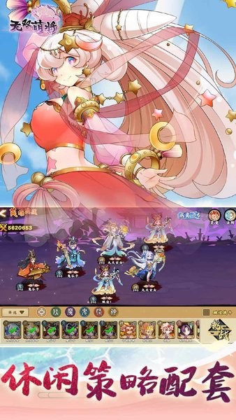 无双萌将游戏截图