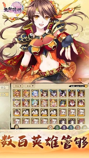 无双萌将游戏截图