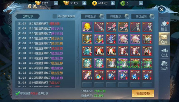 九灵神域最新版本