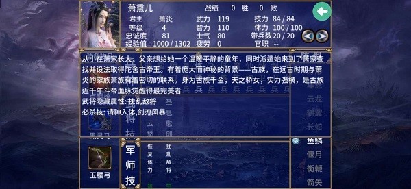 三国群英传2斗破苍穹手机版最新版截图1