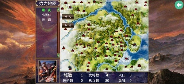 三国群英传2斗破苍穹手机版最新版截图2