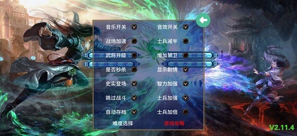 三国群英传2斗破苍穹手机版最新版截图3