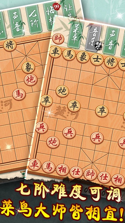 象棋黄金版手游最新版截图1