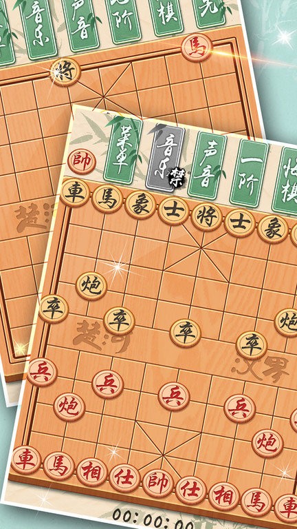 象棋黄金版手游最新版截图2