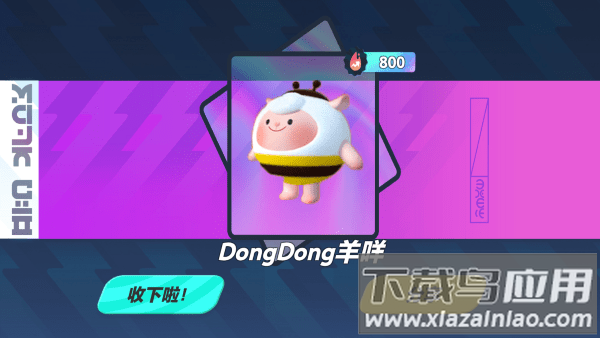 蛋仔派对抽奖模拟器2.0最新版截图1