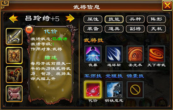 超级群英传oppo版