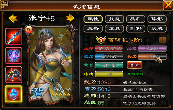 超级群英传oppo版