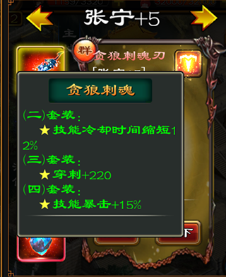 超级群英传oppo版