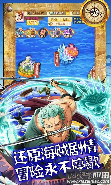 海狼游戏最新版截图1