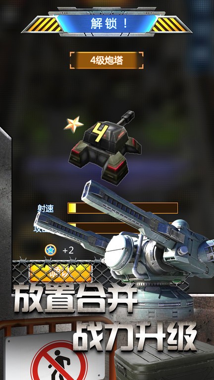 放置僵尸塔防游戏截图