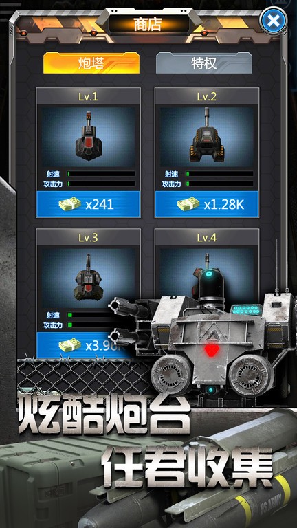 放置僵尸塔防游戏截图