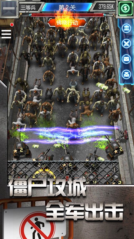 放置僵尸塔防游戏截图