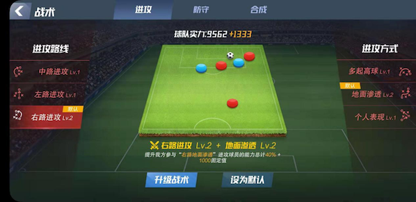 最佳11人华为版