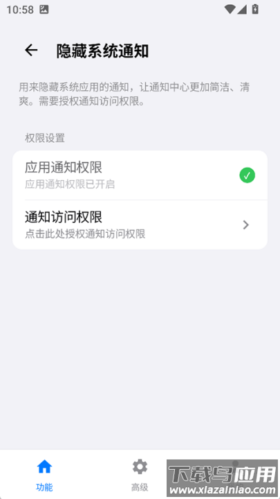 蓝河工具箱最新版截图1