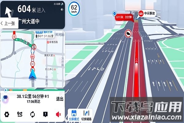 百度地图大屏版v21最新版截图1