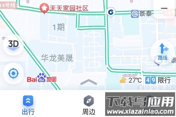 百度地图大屏版v21最新版截图3