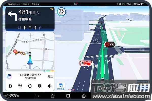 百度地图大屏版v21最新版截图4