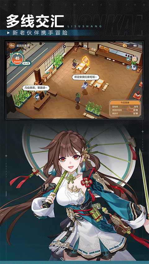 崩坏3国服版本截图