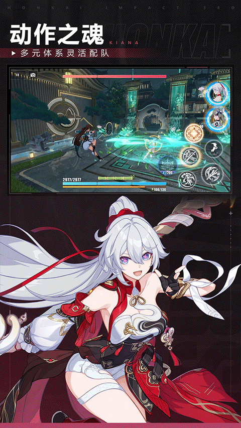 崩坏3国服版本截图