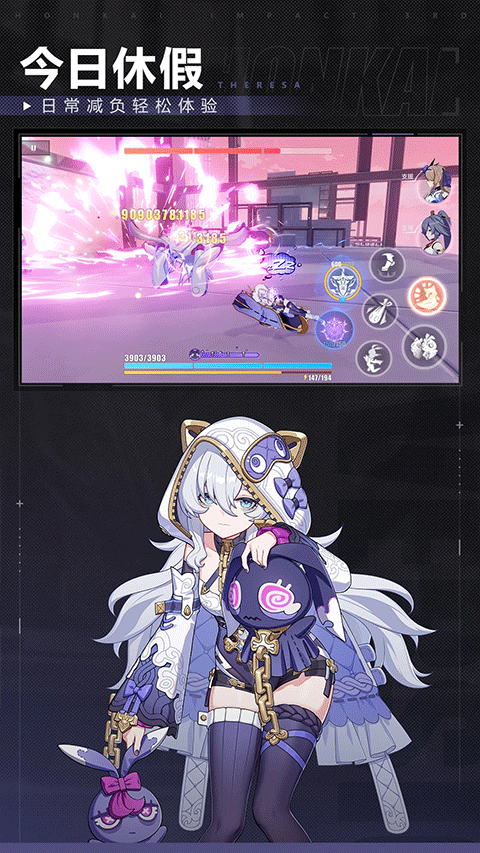 崩坏3国服版本截图