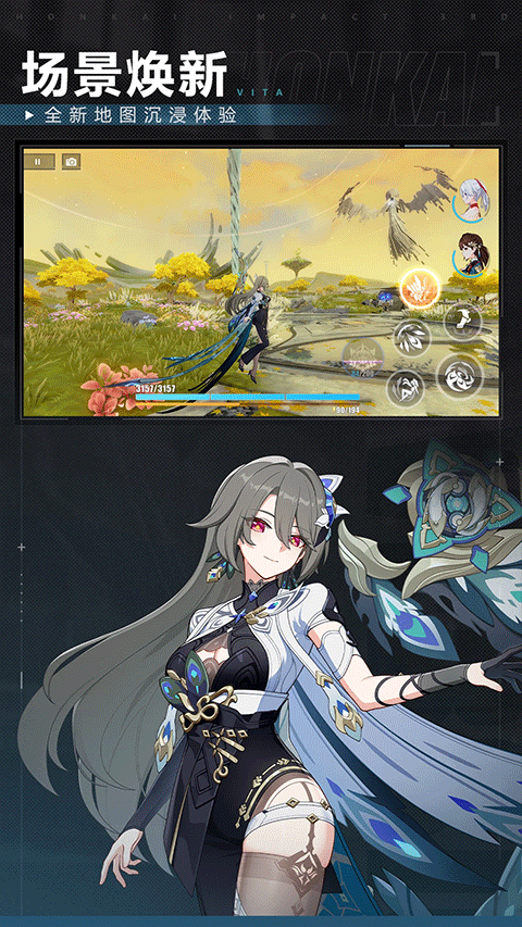 崩坏3国服版本截图