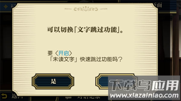 大逆转裁判安卓版