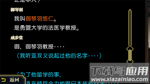 大逆转裁判安卓版