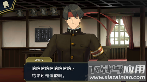 大逆转裁判安卓版