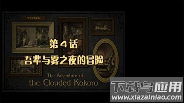 大逆转裁判安卓版