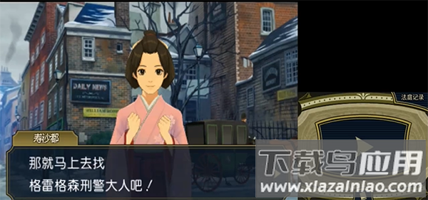 大逆转裁判安卓版