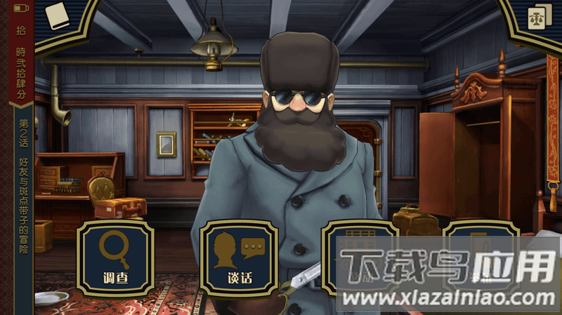 大逆转裁判安卓版最新版截图2