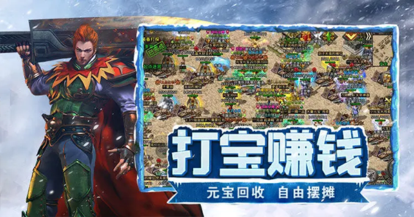 盟重英雄月卡版截图